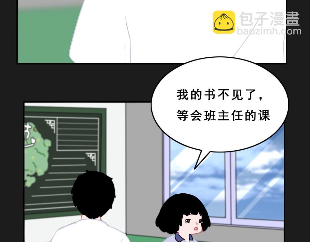 《同学聚会》张焕的爱情故事（中） 第8页