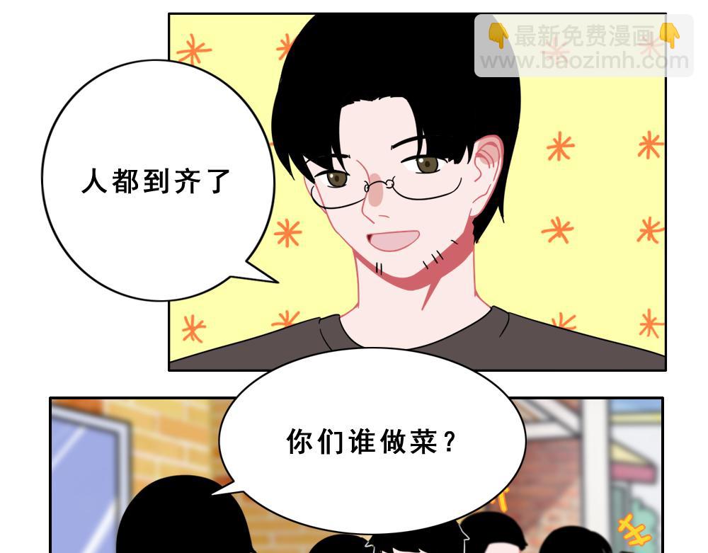 《同学聚会》晚餐 第11页