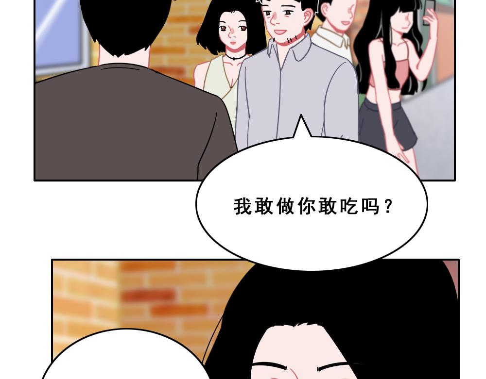 《同学聚会》晚餐 第12页