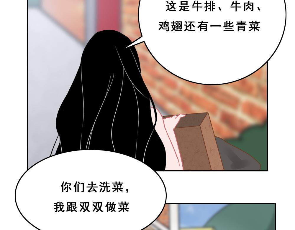 《同学聚会》晚餐 第16页