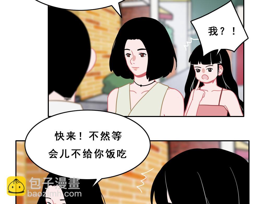《同学聚会》晚餐 第17页