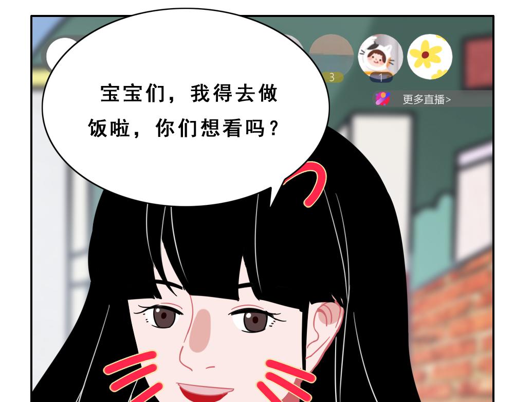 《同学聚会》晚餐 第19页