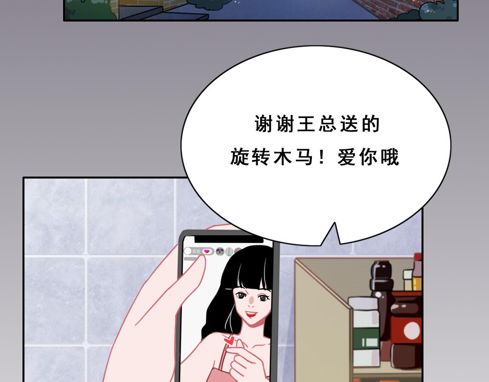 《同学聚会》晚餐 第22页