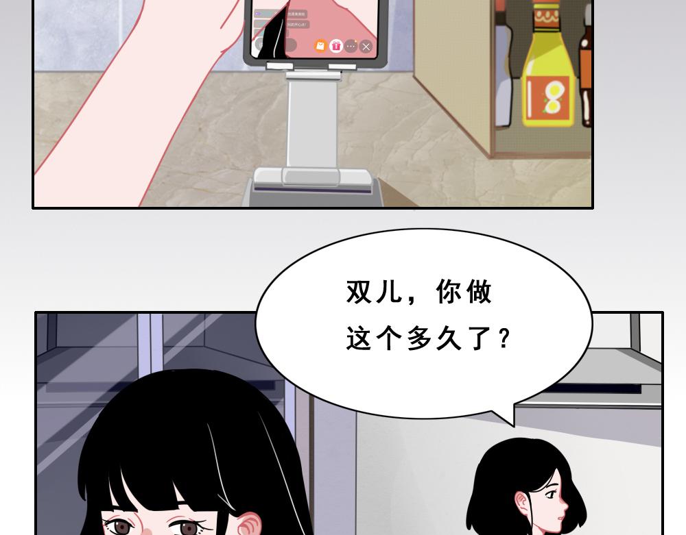 《同学聚会》晚餐 第23页