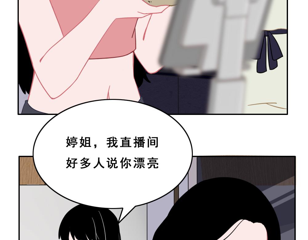 《同学聚会》晚餐 第26页