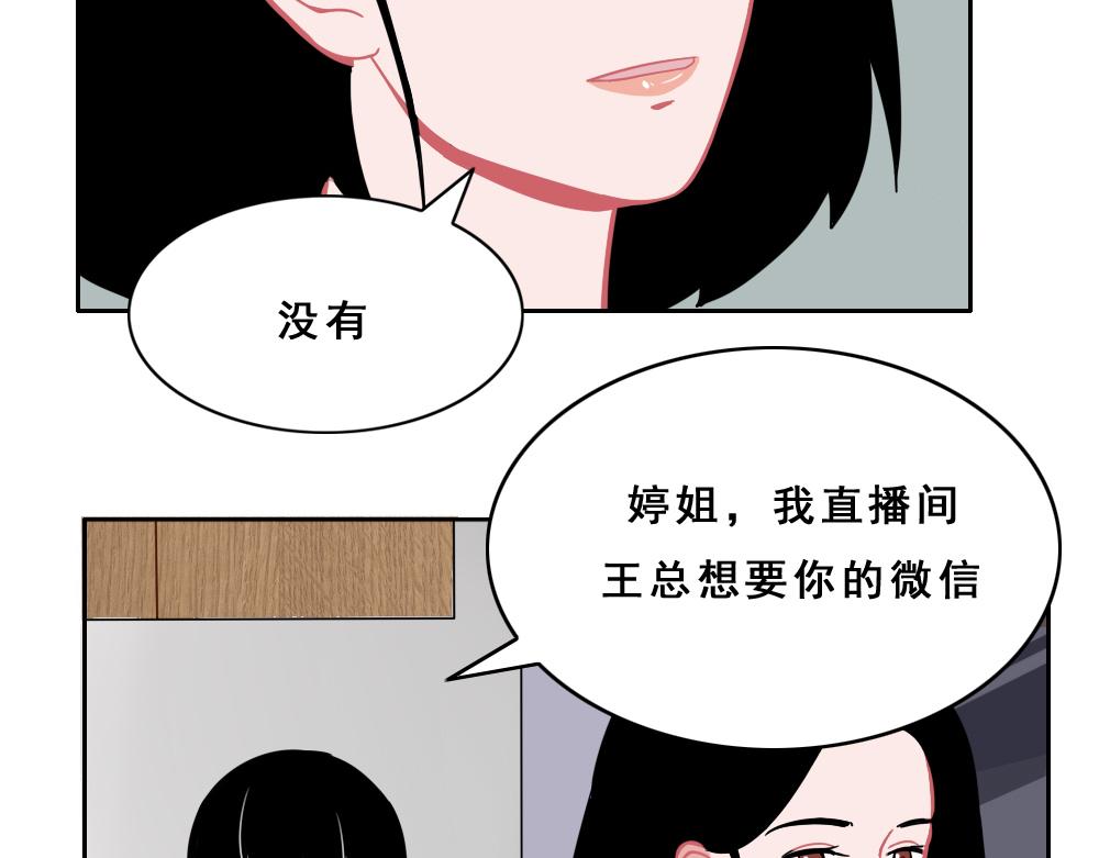 《同学聚会》晚餐 第28页