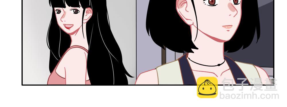 《同学聚会》晚餐 第29页