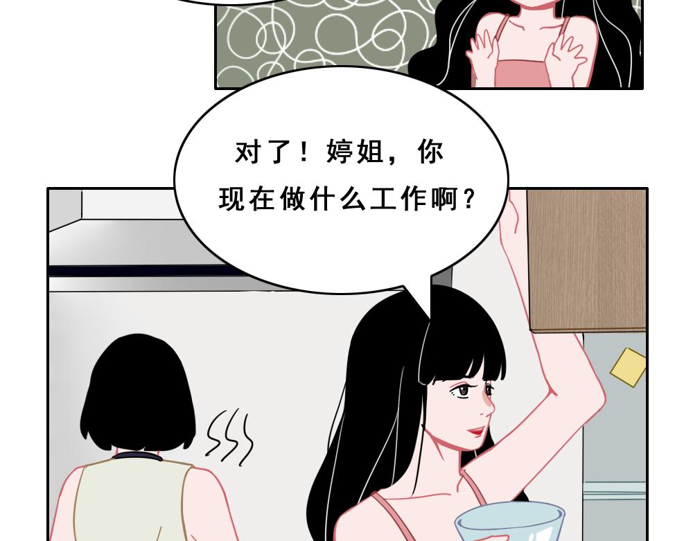 《同学聚会》晚餐 第31页