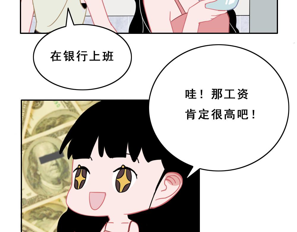 《同学聚会》晚餐 第32页