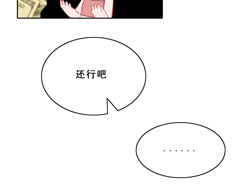 《同学聚会》晚餐 第33页
