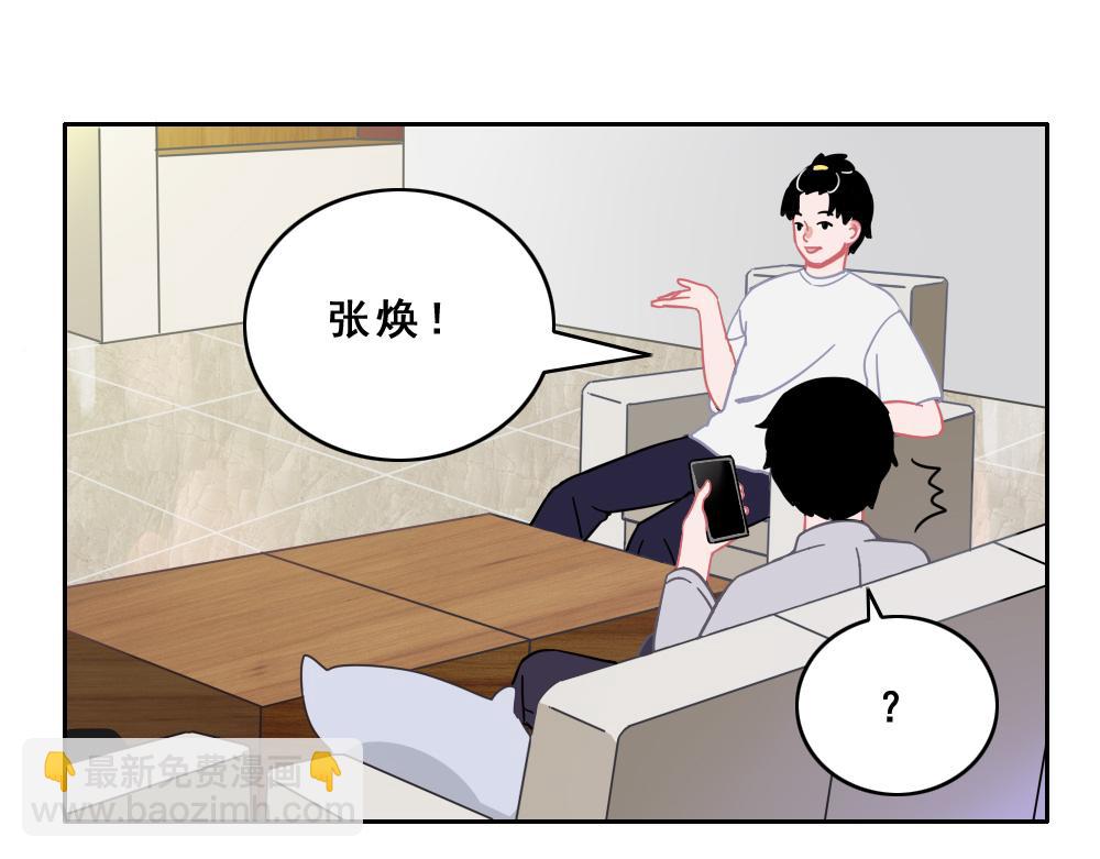《同学聚会》晚餐 第35页