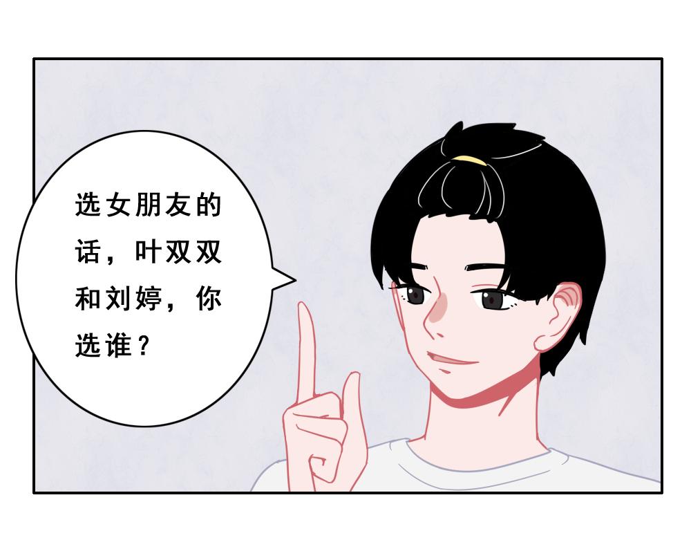 《同学聚会》晚餐 第36页