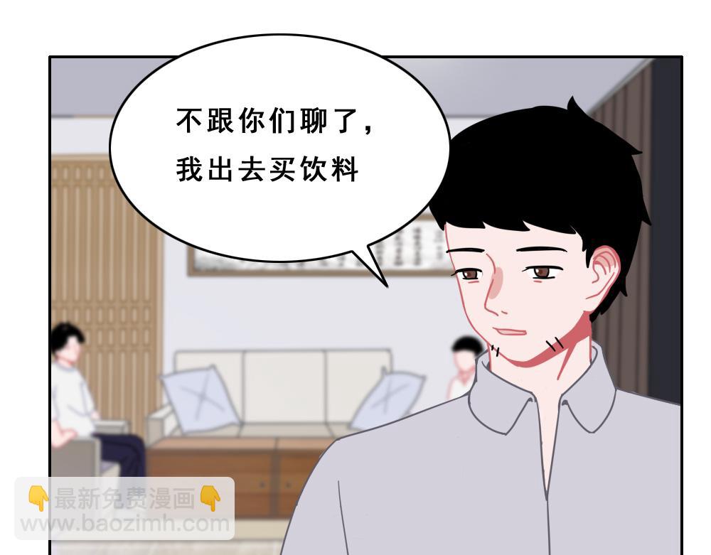 《同学聚会》晚餐 第39页