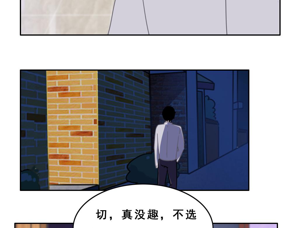 《同学聚会》晚餐 第40页