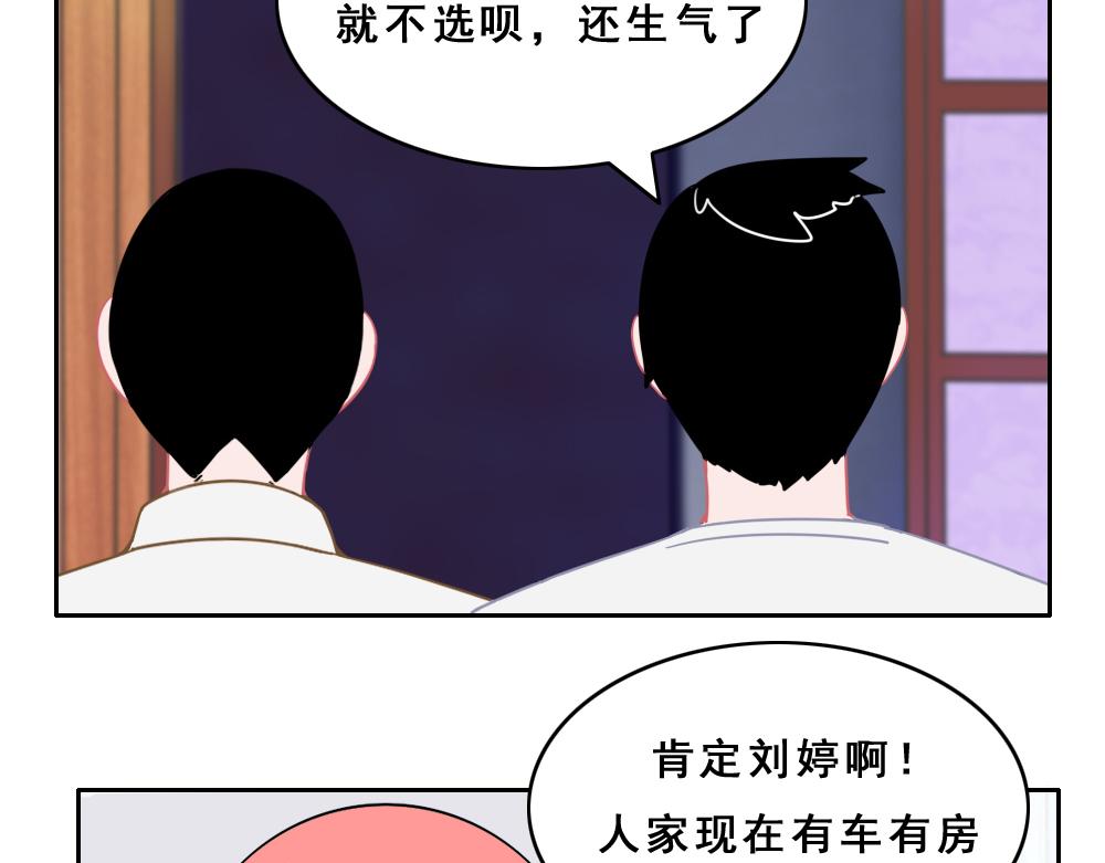 《同学聚会》晚餐 第41页