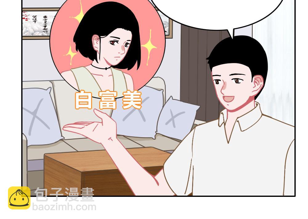 《同学聚会》晚餐 第42页