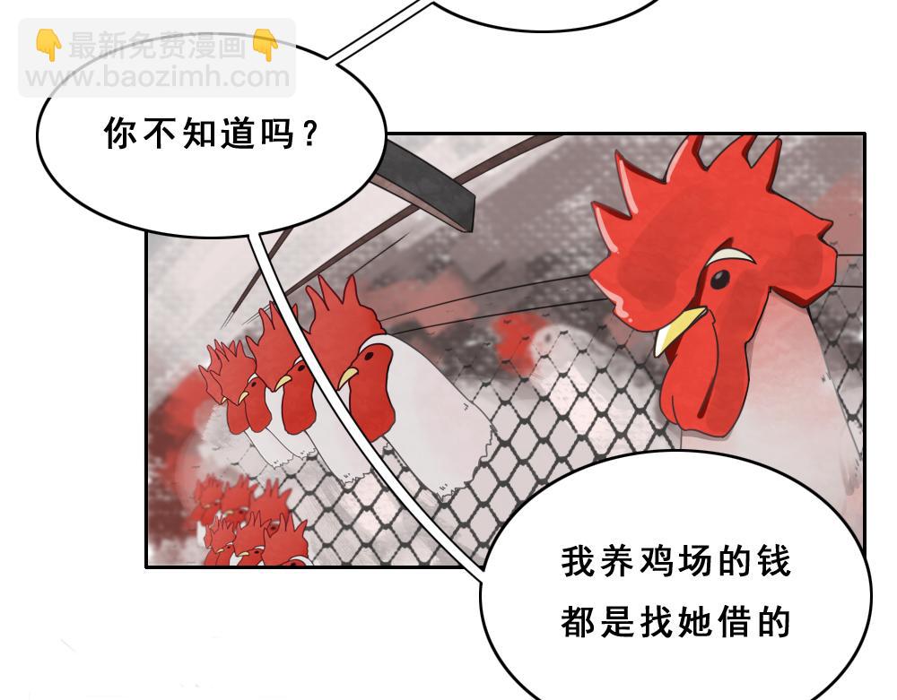 《同学聚会》晚餐 第44页