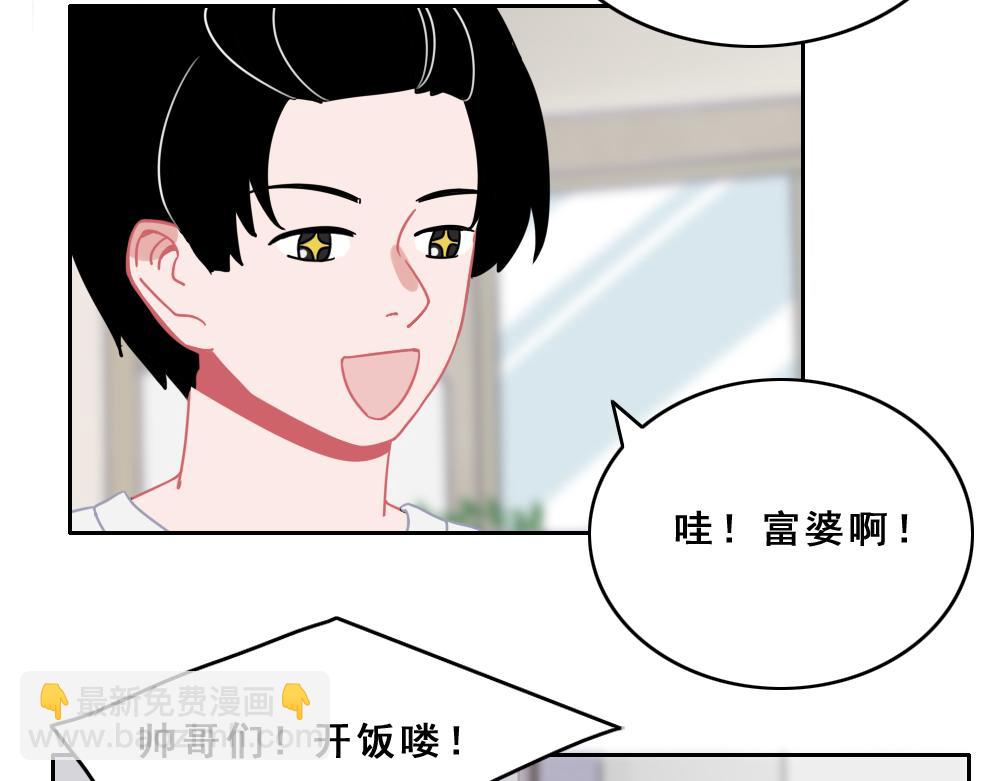 《同学聚会》晚餐 第45页