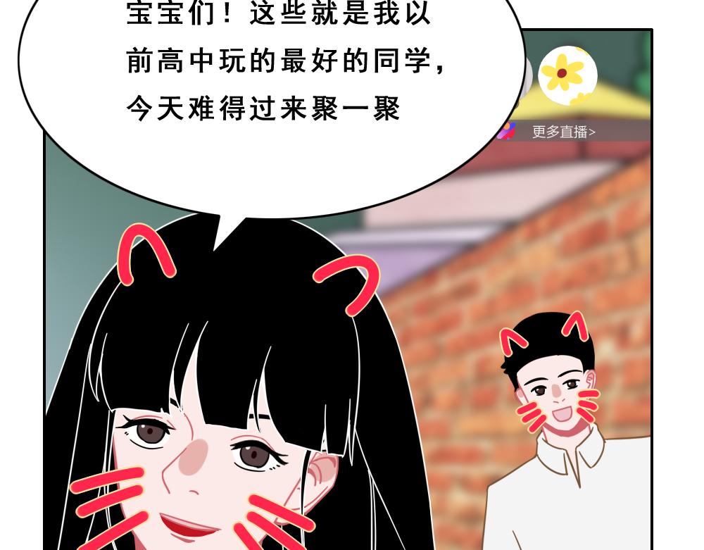 《同学聚会》晚餐 第8页