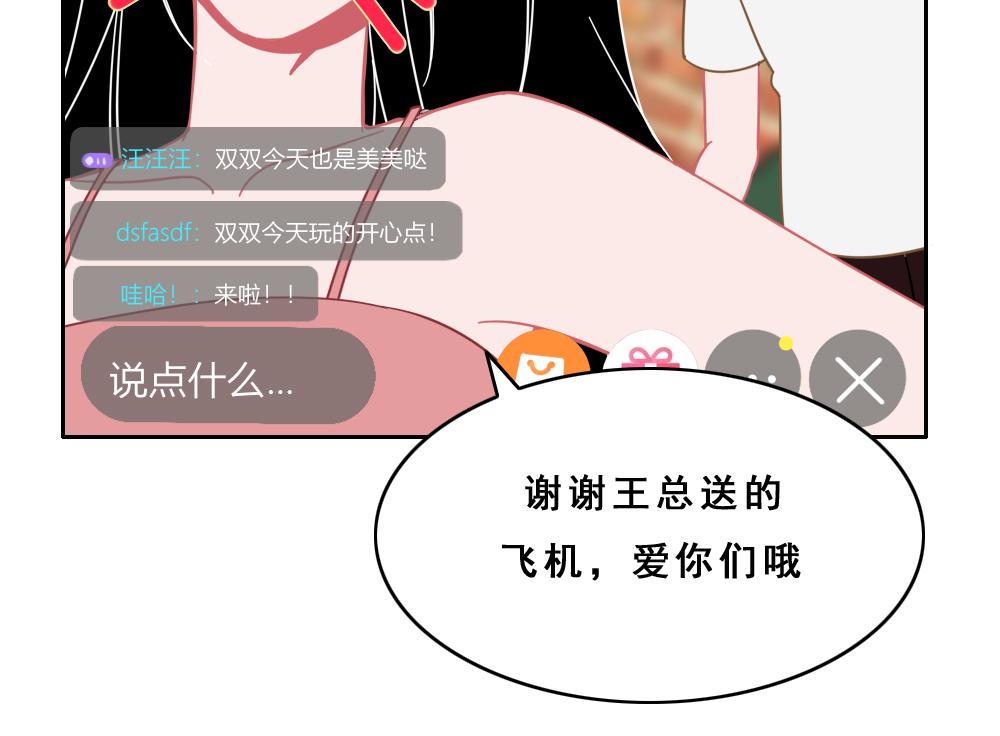 《同学聚会》晚餐 第9页