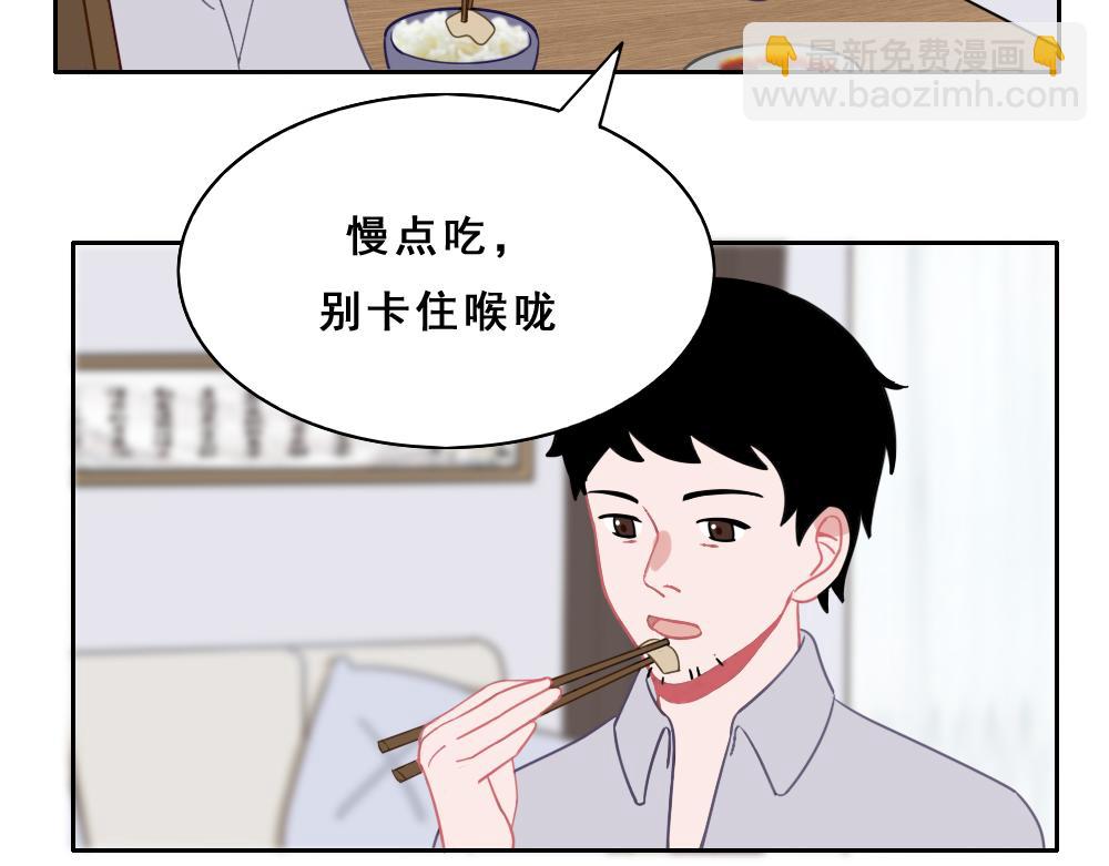 《同学聚会》张焕的爱情故事（上） 第10页