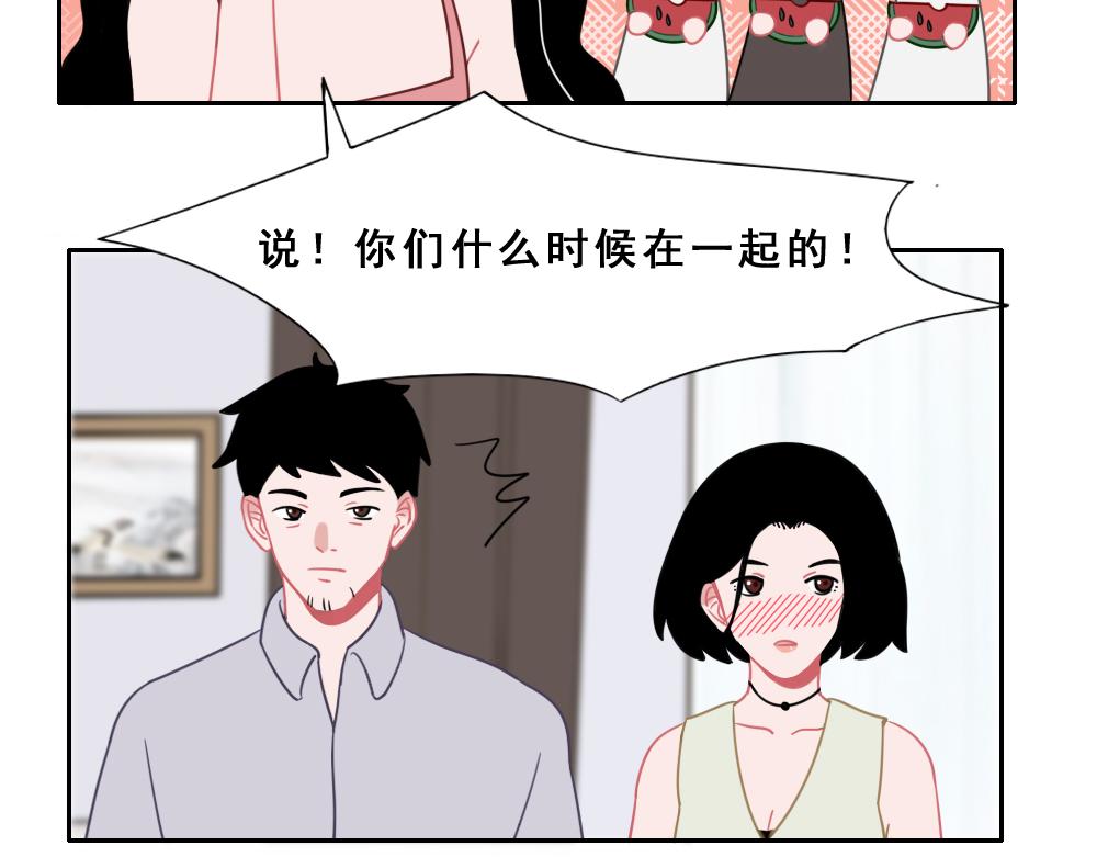 《同学聚会》张焕的爱情故事（上） 第14页