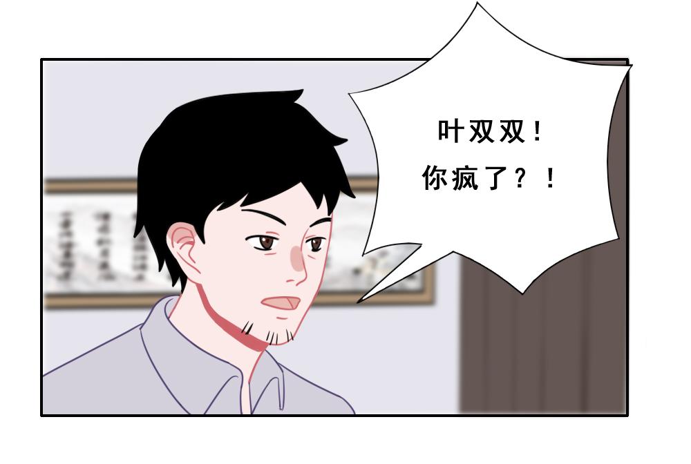 《同学聚会》张焕的爱情故事（上） 第15页