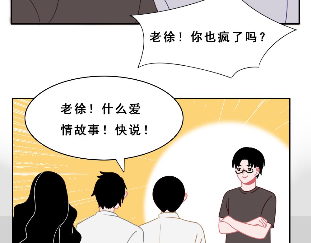 《同学聚会》张焕的爱情故事（上） 第17页