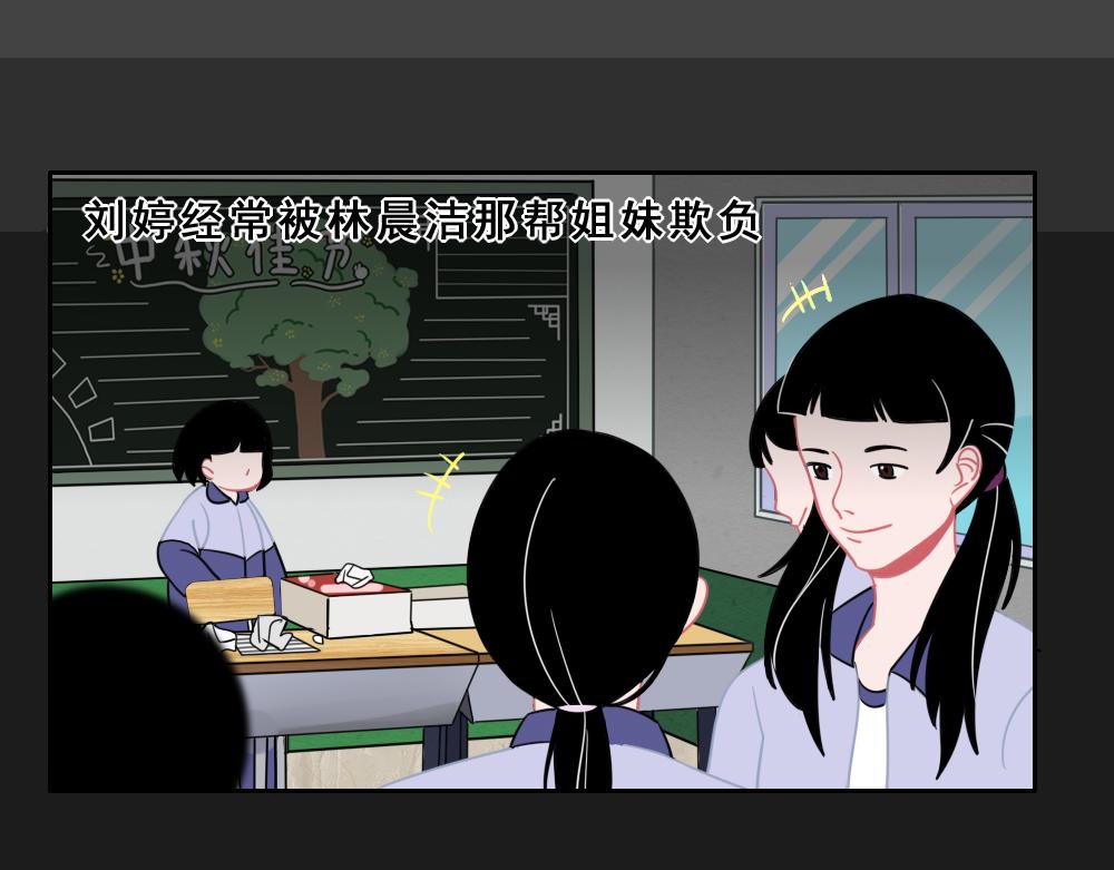 《同学聚会》张焕的爱情故事（上） 第19页