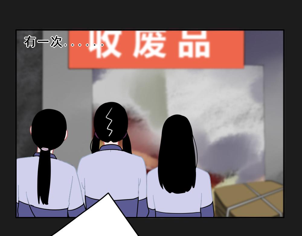 《同学聚会》张焕的爱情故事（上） 第21页