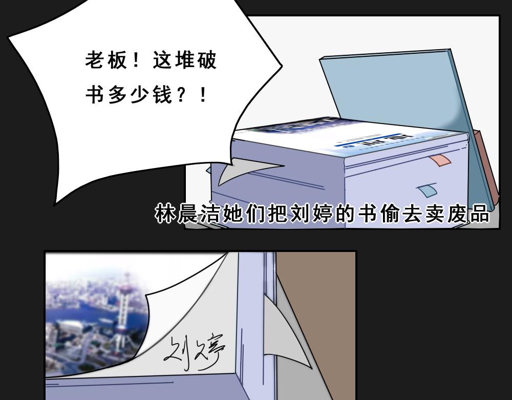 《同学聚会》张焕的爱情故事（上） 第22页