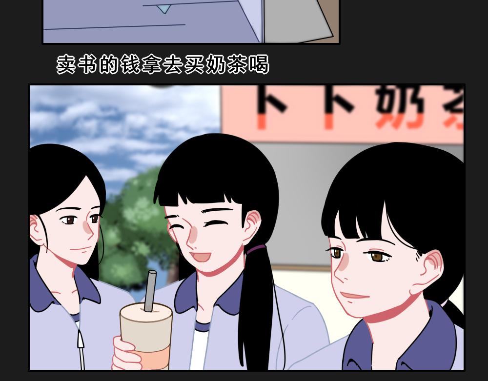 《同学聚会》张焕的爱情故事（上） 第23页