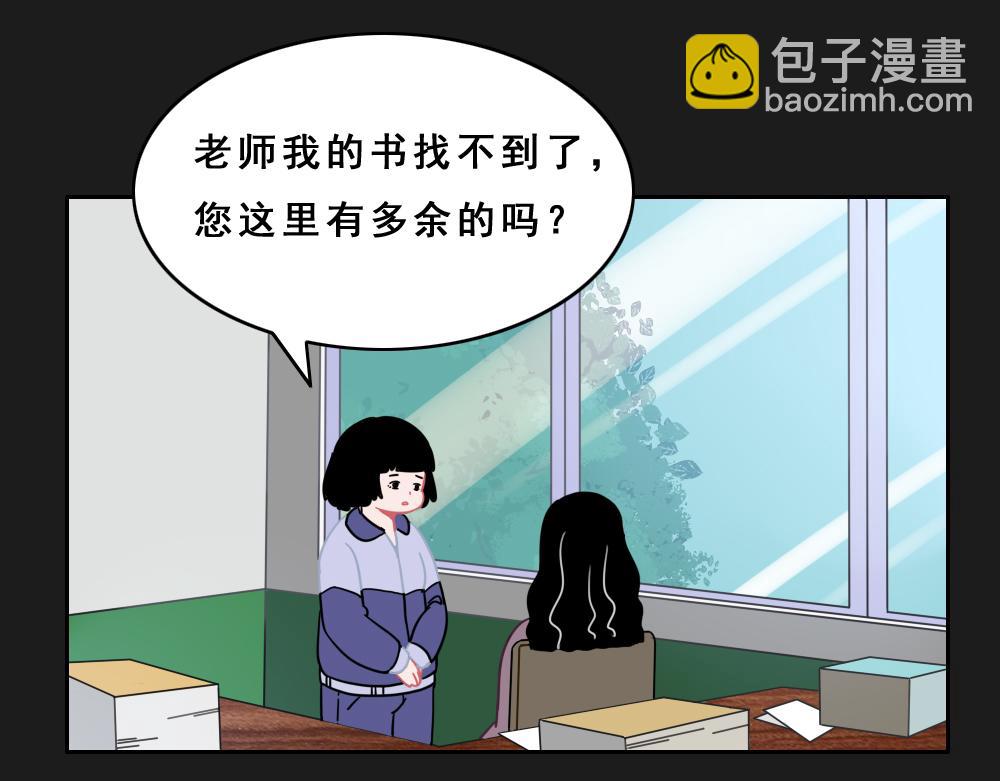 《同学聚会》张焕的爱情故事（上） 第24页