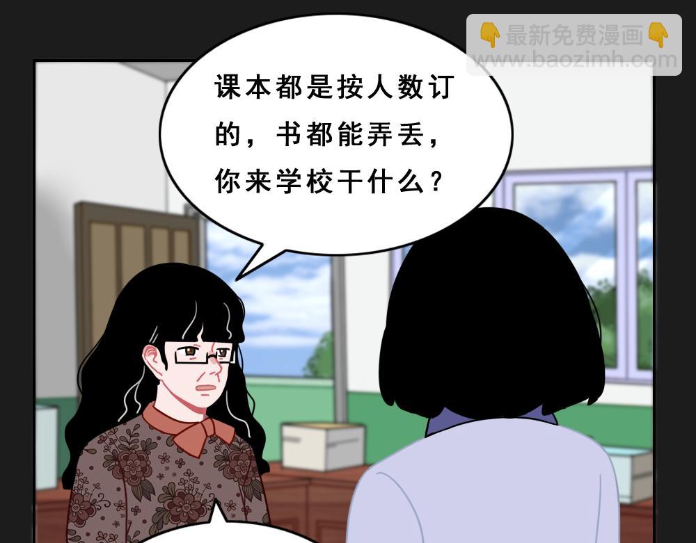《同学聚会》张焕的爱情故事（上） 第26页