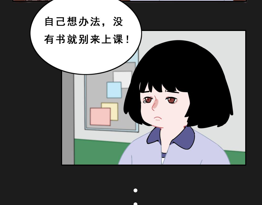 《同学聚会》张焕的爱情故事（上） 第27页