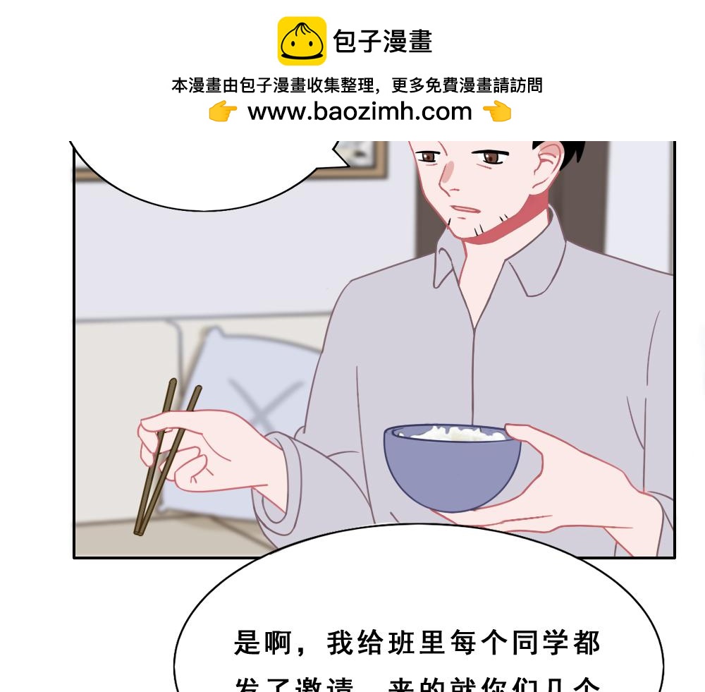 《同学聚会》张焕的爱情故事（上） 第2页