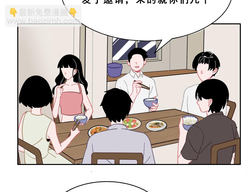 《同学聚会》张焕的爱情故事（上） 第3页