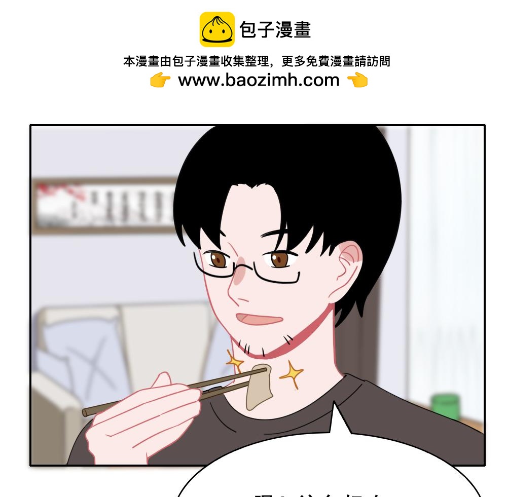 《同学聚会》张焕的爱情故事（上） 第5页