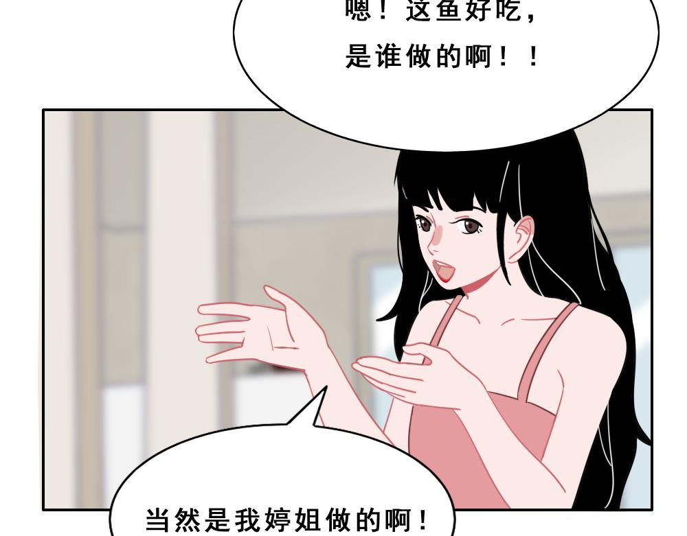 《同学聚会》张焕的爱情故事（上） 第6页