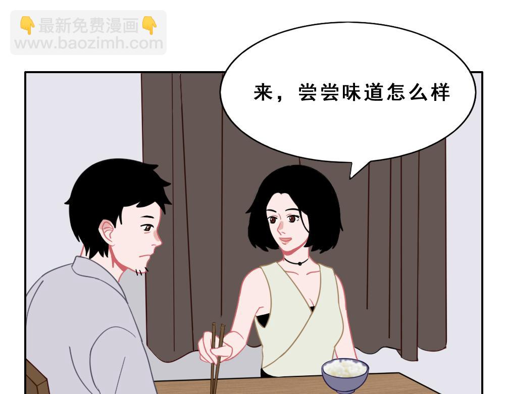 《同学聚会》张焕的爱情故事（上） 第9页