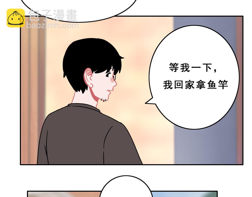 《同学聚会》钓鱼 第10页