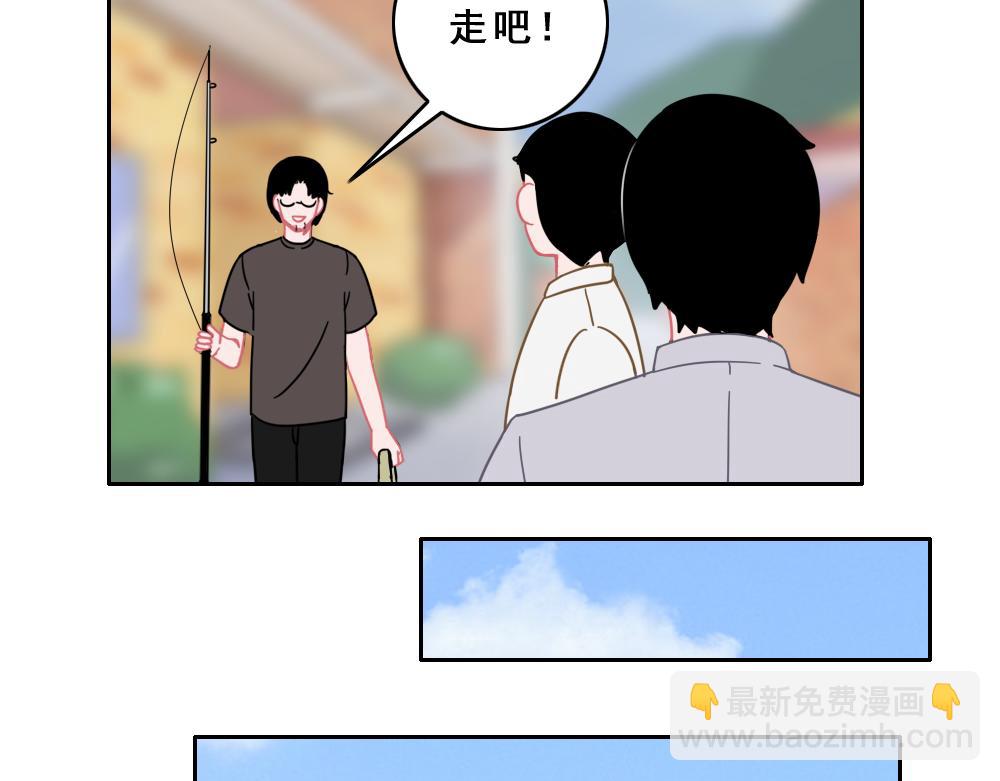 《同学聚会》钓鱼 第11页