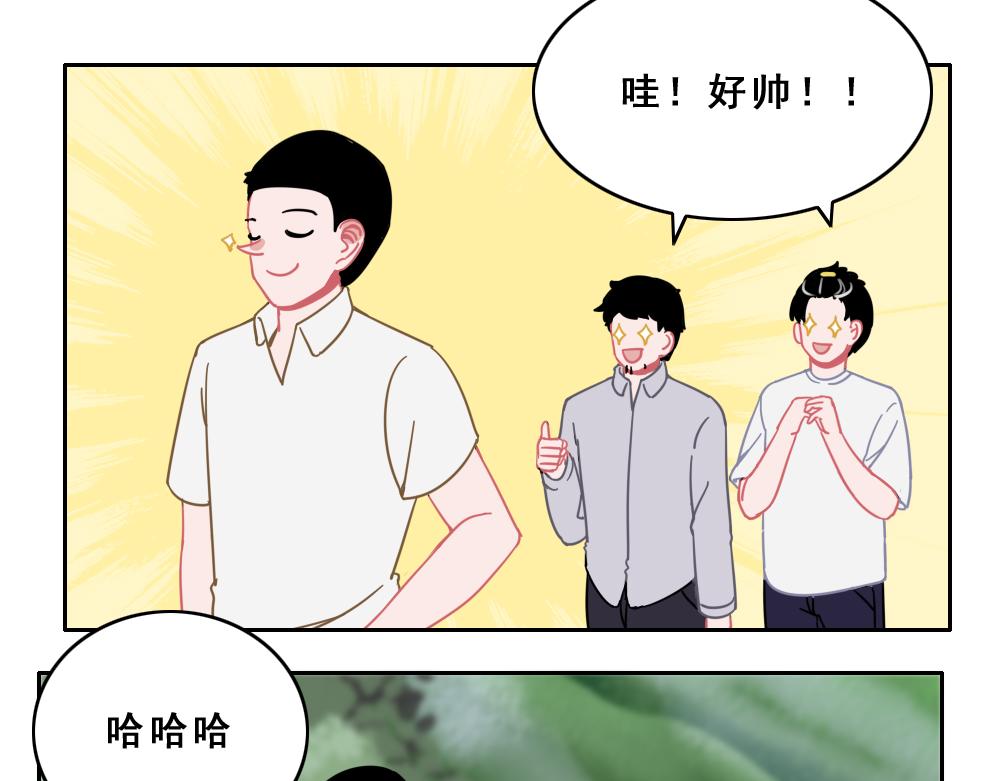《同学聚会》钓鱼 第15页