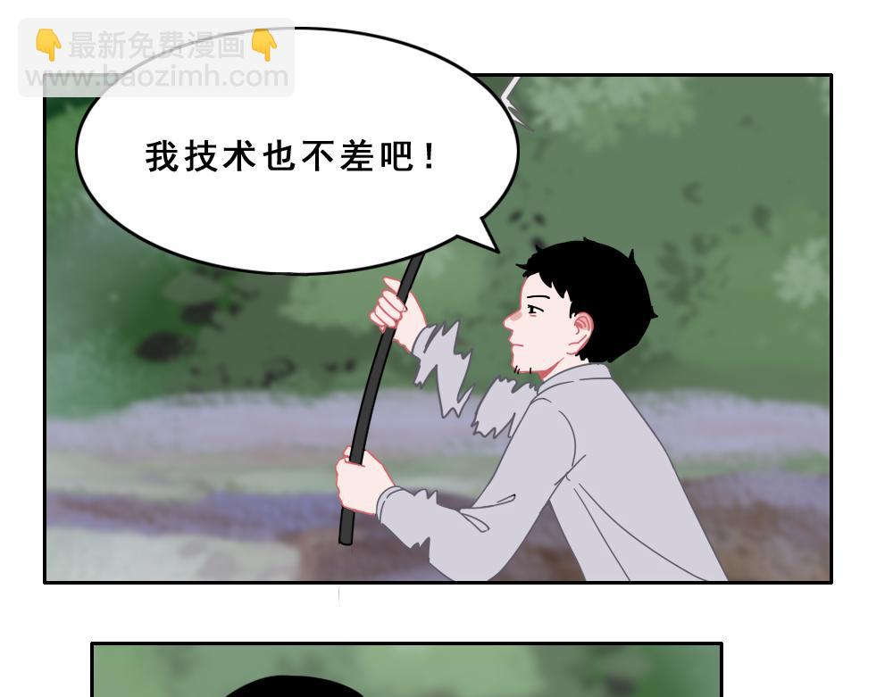 《同学聚会》钓鱼 第17页