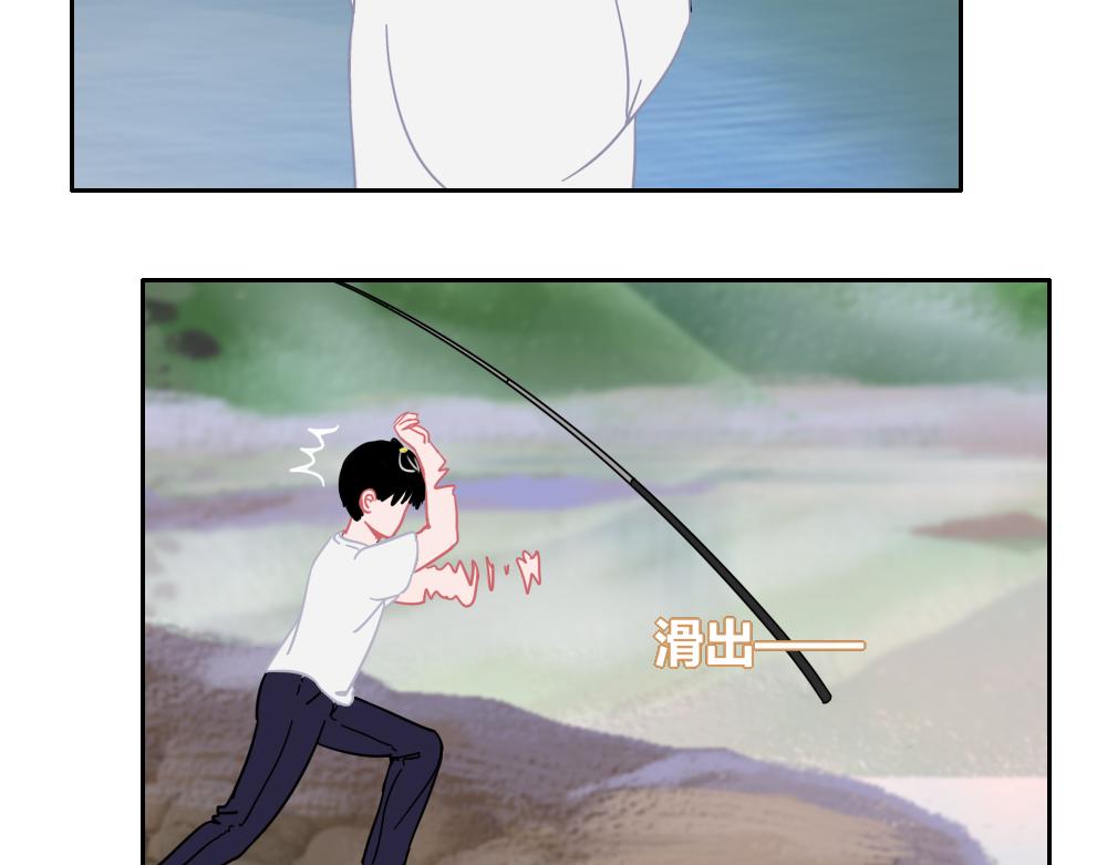 《同学聚会》钓鱼 第20页