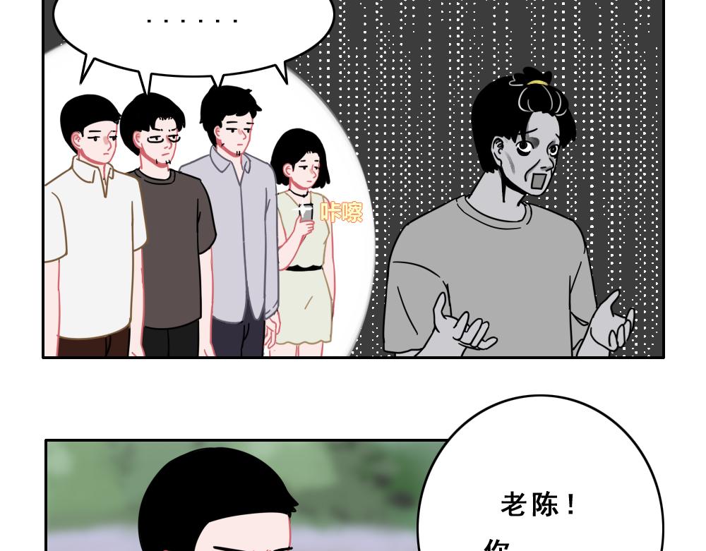 《同学聚会》钓鱼 第24页