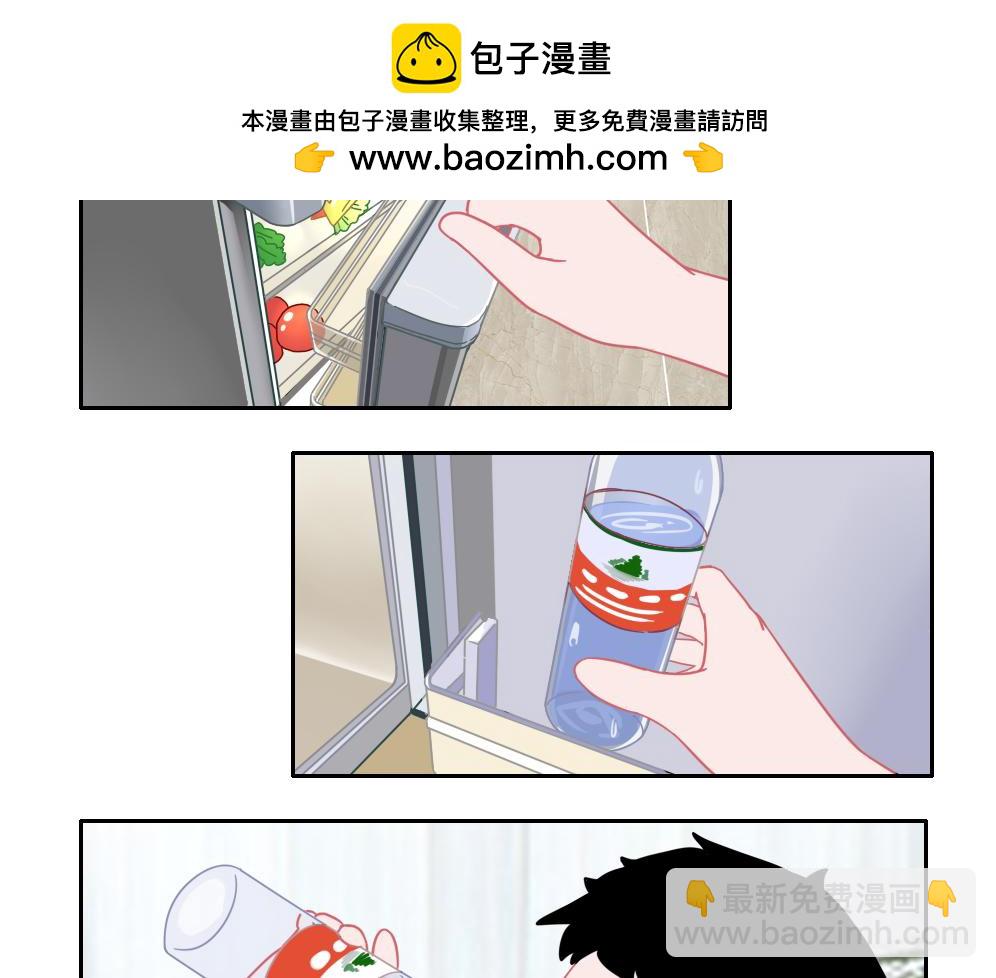 《同学聚会》钓鱼 第2页