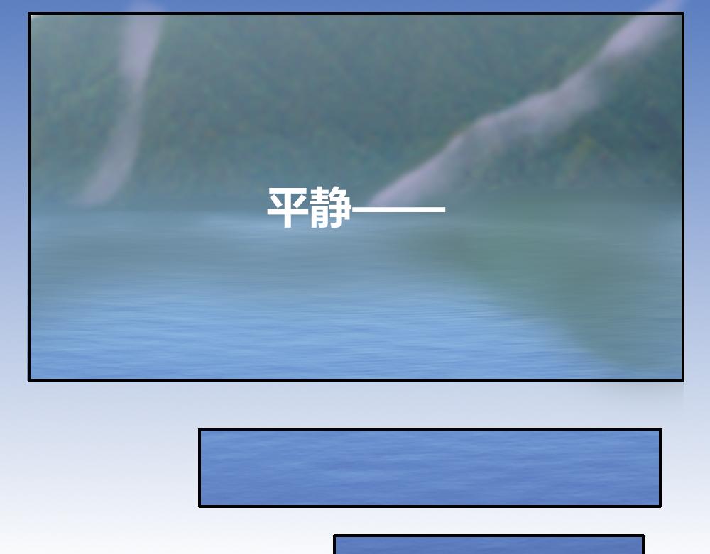 《同学聚会》钓鱼 第33页