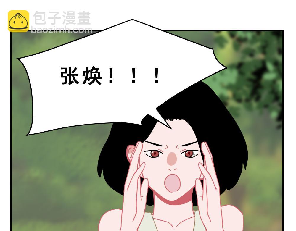 《同学聚会》钓鱼 第38页