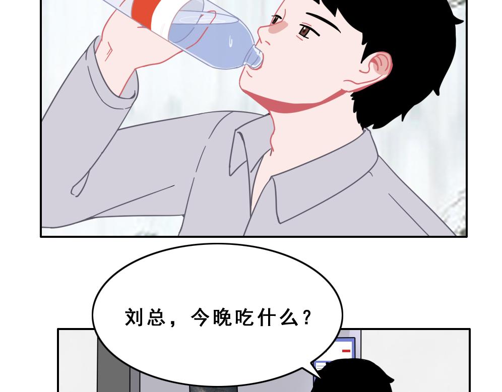 《同学聚会》钓鱼 第3页